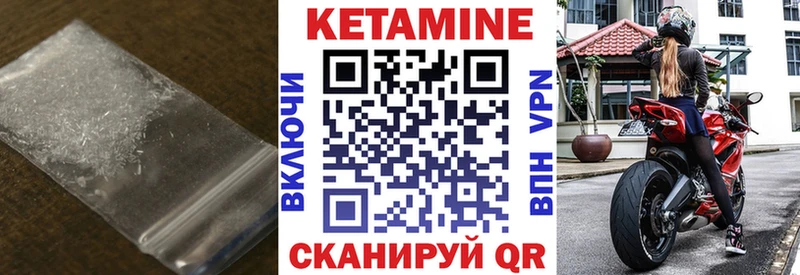 КЕТАМИН VHQ  ссылка на мегу онион  Черняховск  купить  сайты 