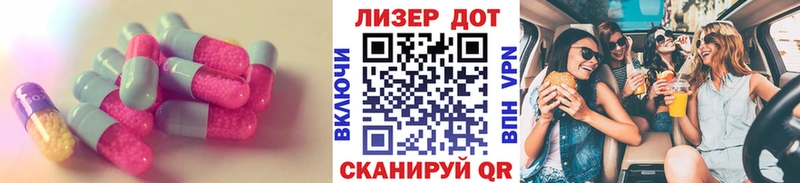 Лсд 25 экстази кислота  Черняховск 