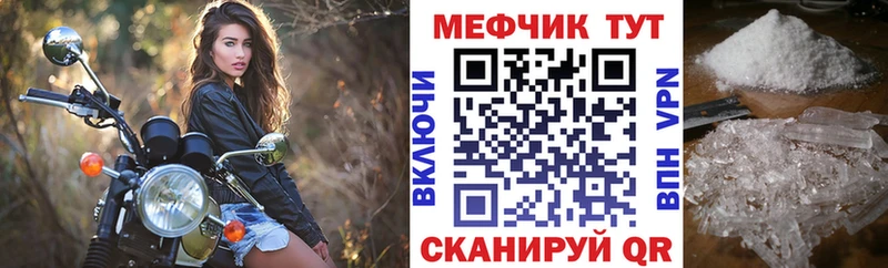 Меф кристаллы Черняховск