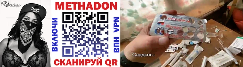 МЕТАДОН мёд площадка наркотические препараты Черняховск