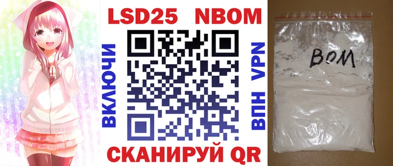 Марки N-bome 1500мкг shop телеграм Черняховск